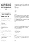 2025西藏日喀则市桑珠孜区委政法委铁路护路联防办公室招聘专职铁路护路联防队员40人笔试历年参考题库附带答案详解.docx