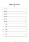 企业服务年专项工作实施方案