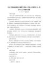 2026年部编版新教材道德与法治六年级上册第四单元：知法守法 依法维权教案