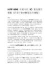IATF16949 体系专用 8D 整改报告模板（汽车行业审核迎检合规版）