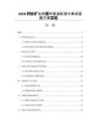 2026钙钛矿光伏组件衰减机理与寿命延长方案实验