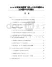 2026全屋整装趋势下实木定制系统解决方案竞争格局报告