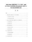 2026-2030低噪声模块下变频器（LNB）行业市场现状供需分析及重点企业投资评估规划分析研究报告