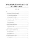 2026远程超声诊断系统网络延迟问题与5G应用解决方案报告
