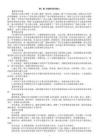 初中道德与法治新人教版九年级上册第一单元第三课第1框 坚强的领导核心教案（2026秋）