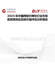 2025年中国两级升降柱行业市场前景预测及投资价值评估分析报告