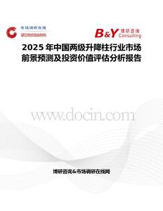 2025年中国两级升降柱行业市场前景预测及投资价值评估分析报告