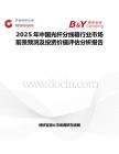 2025年中国光纤分线箱行业市场前景预测及投资价值评估分析报告