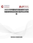 2025年中国光纤总配线架行业市场前景预测及投资价值评估分析报告