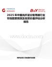 2025年中国光纤波分复用器行业市场前景预测及投资价值评估分析报告