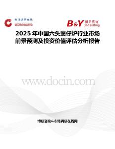 2025年中国六头褒仔炉行业市场前景预测及投资价值评估分析报告