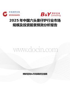 2025年中国六头褒仔炉行业市场规模及投资前景预测分析报告