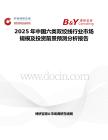 2025年中国六类双绞线行业市场规模及投资前景预测分析报告