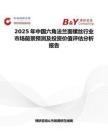 2025年中国六角法兰面螺丝行业市场前景预测及投资价值评估分析报告