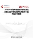 2025年中国军团菌尿抗原检测试剂盒行业市场前景预测及投资价值评估分析报告