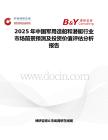 2025年中国军用造船和潜艇行业市场前景预测及投资价值评估分析报告