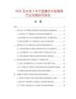 2026及未来5年中国摩托车胎模具行业发展研究报告