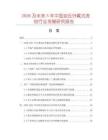 2026及未来5年中国油压外藏式虎钳行业发展研究报告