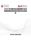 2025年中国冷轧低碳钢桶行业市场前景预测及投资价值评估分析报告