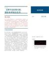 能源金属-淡季不淡旺季可期，锂价有望低位反升