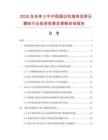 2026及未来5年中国直边机倒角金刚石磨轮行业投资前景及策略咨询报告