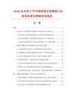 2026及未来5年中国绘图仪按键板行业投资前景及策略咨询报告