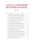 2026及未来5年中国壁挂型质量流量变送器市场现状数据分析及前景预测报告.docx