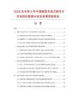 2026及未来5年中国微型车盘式刹车片市场现状数据分析及前景预测报告.docx