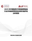 2025年中国加热不燃烧烟草制品行业市场前景预测及投资价值评估分析报告