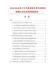 2026及未来5年中国特种吊带市场现状数据分析及前景预测报告.docx