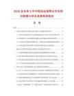 2026及未来5年中国自由滚筒台市场现状数据分析及前景预测报告.docx