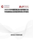 2025年中国密集波分复用器行业市场规模及投资前景预测分析报告