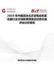 2025年中国混合式步进电动机驱动器行业市场前景预测及投资价值评估分析报告