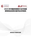2025年中国游戏媒体行业市场前景预测及投资价值评估分析报告