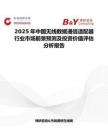 2025年中国无线数据通信适配器行业市场前景预测及投资价值评估分析报告