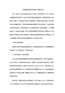 变速箱壳体铝合金压铸工艺模拟分析