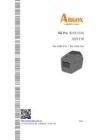 ARGOX立象SG Pro系列打印机使用手册