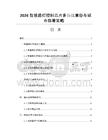 2026智慧路灯控制芯片多协议兼容与城市部署策略