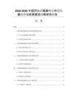 2026-2030中国同轴谐振器行业市场发展趋势与前景展望战略研究报告