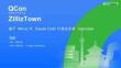 陈彪-ZillizTown：基于 Milvus 与 Claude Code 打造企业版 OpenClaw