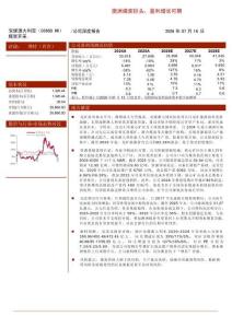 兖煤澳大利亚(03668)澳洲煤炭巨头，盈利增长可期