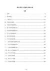 循环泵项目环境影响报告书