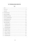 职工带薪错峰休假档案归集管理手册