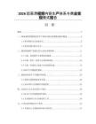 2026超高清视频内容生产体系与商业变现模式报告
