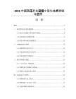 2026中国高压开关设备小型化技术突破与应用