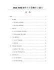 2026-2030自行车项目商业计划书