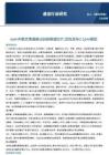 通信-行业周报：OpenAI联合博通推出自研推理芯片，豆包发布2.1 Pro模型
