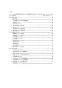 项目介绍 基于C++的应急救援和物资信息管理系统设计和实现