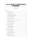 2026低代码开发平台即服务市场接受度与增长预测报告