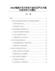 2026电动牙刷消毒器行业配套产品市场拓展策略分析报告